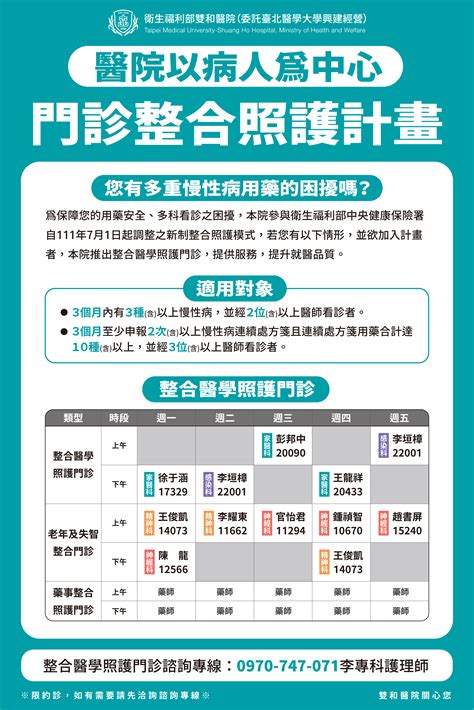 醫院禁止拍照|衛生福利部保護病人隱私權，擴大醫療隱私權維護規範適用範圍